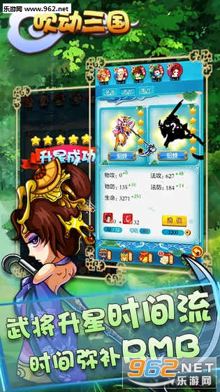 吹动三国BT变态版截图2
