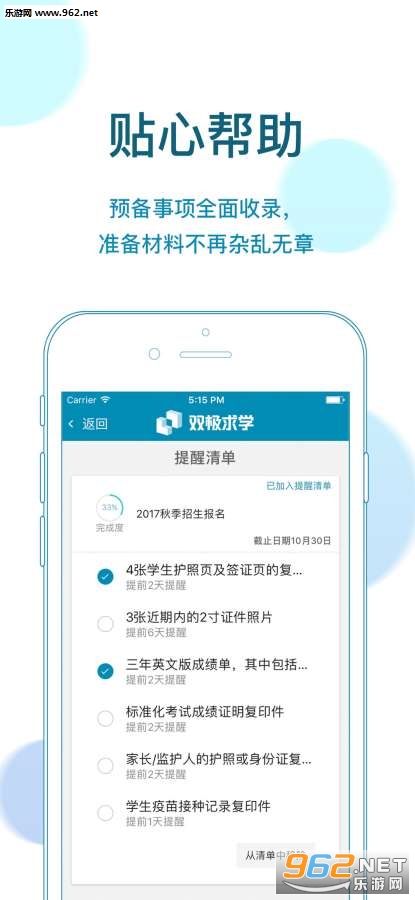˫����ѧappv1.1.1��ͼ1