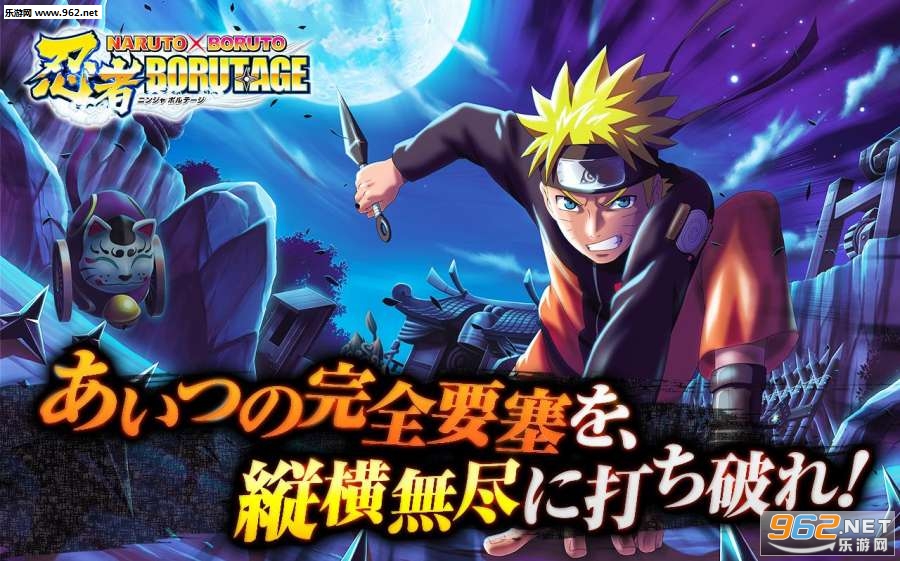 忍ボル(忍者热斗安卓版)截图0