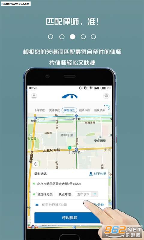 �����ֻ��ͻ���(������ѯ)v1.1.5��ͼ2