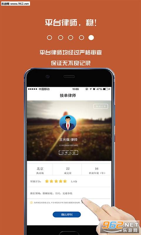 �����ֻ��ͻ���(������ѯ)v1.1.5��ͼ4