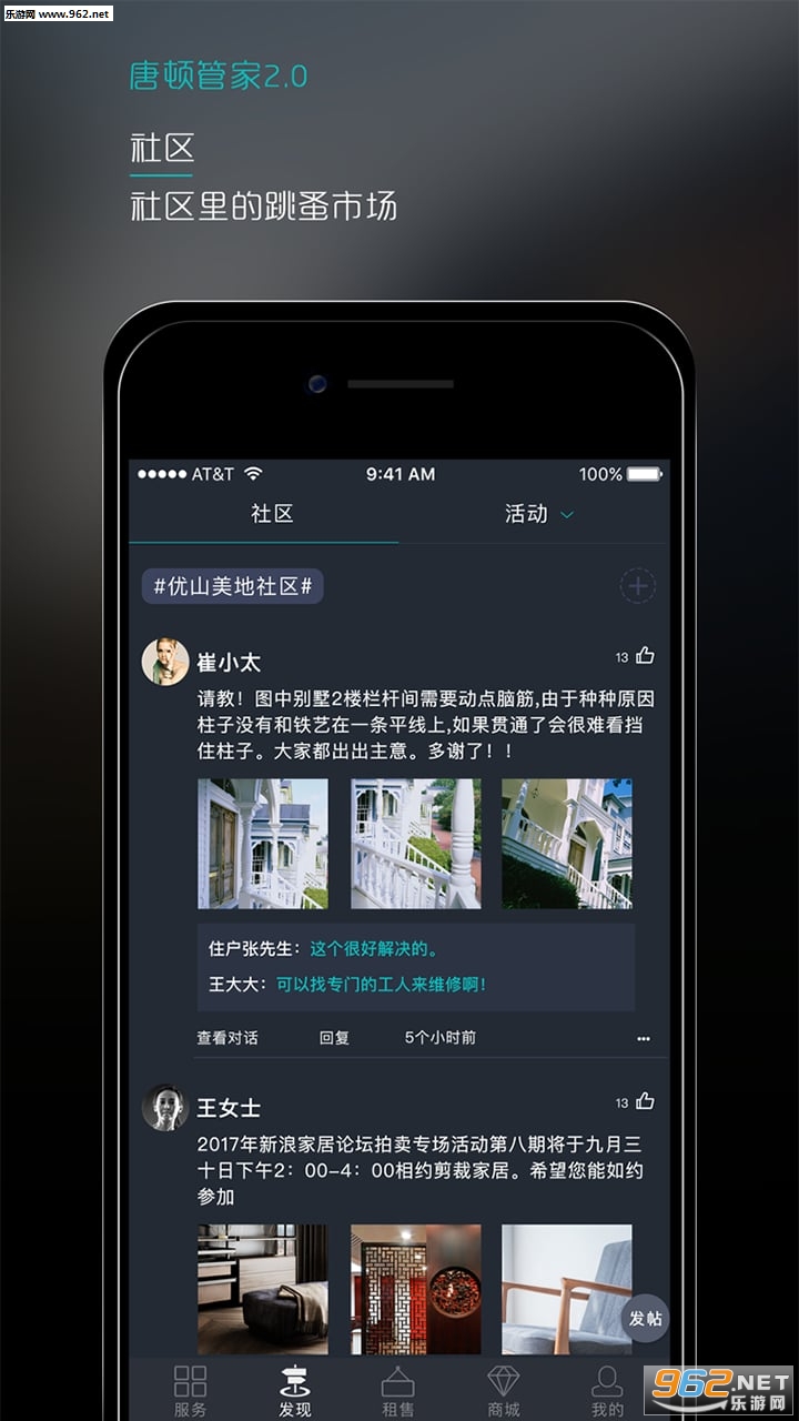 �ƶٹܼ�appv2.0.15��ͼ2
