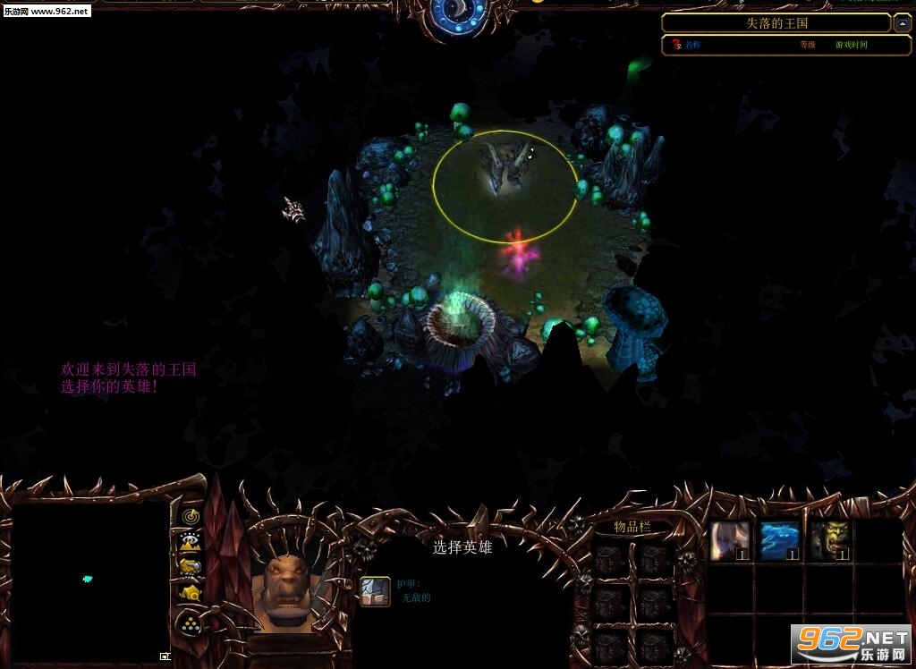 魔兽RPG地图 失落的王国0.73正式版 附攻略截图0