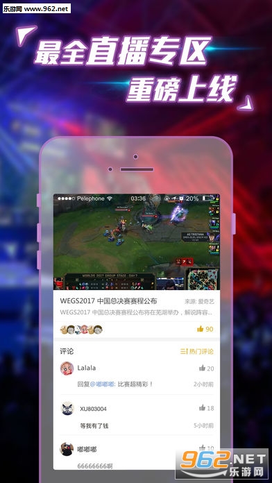 ���ɵ羺��׿���°��ͼ1