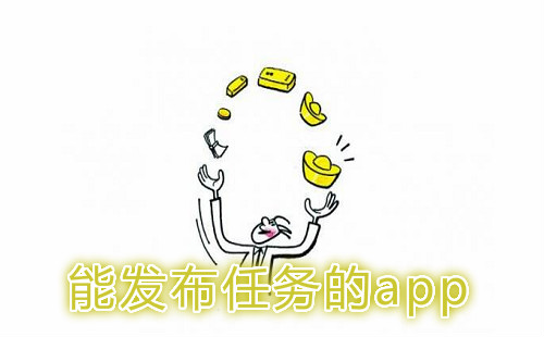 �ܷ��������app_ע�����񷢲�ƽ̨_�����ƹ�����app