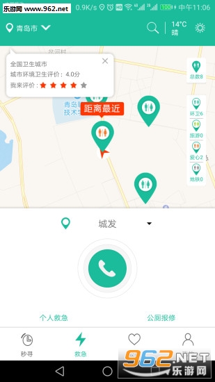 好方便云平台app截图0