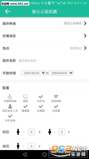 好方便云平台app截图1