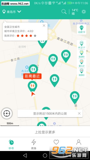 好方便云平台app截图2