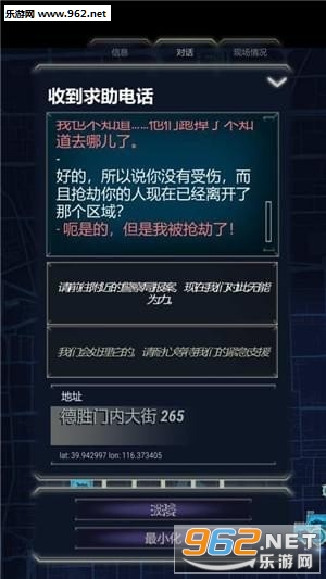 911 Operator911����Ա�ֻ���Ϸ���İ��ͼ1