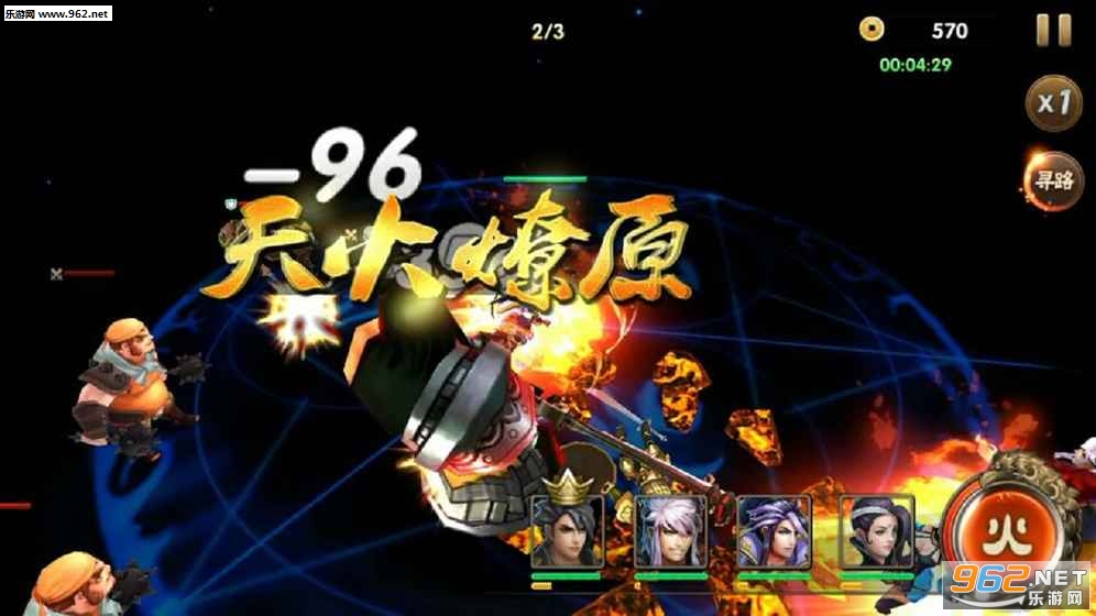 王者演义BT变态版截图0