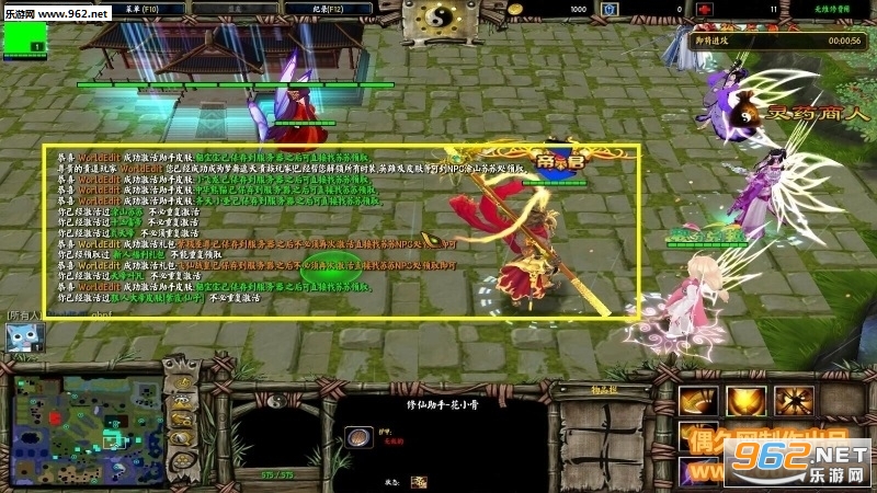梦舞遮天3.1.012正式版(附隐藏密码攻略)截图0