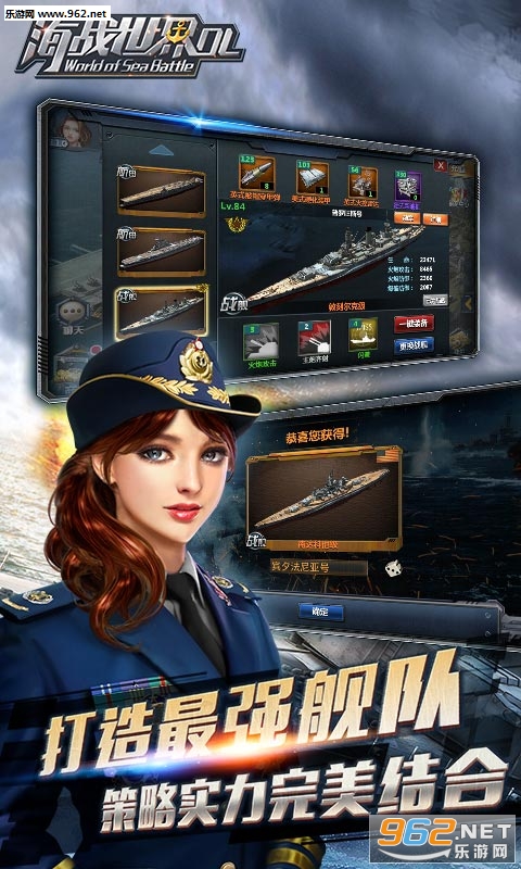 海战世界ol变态版截图1