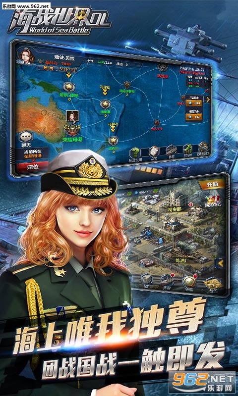海战世界ol变态版截图3
