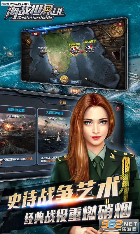 海战世界ol变态版截图4