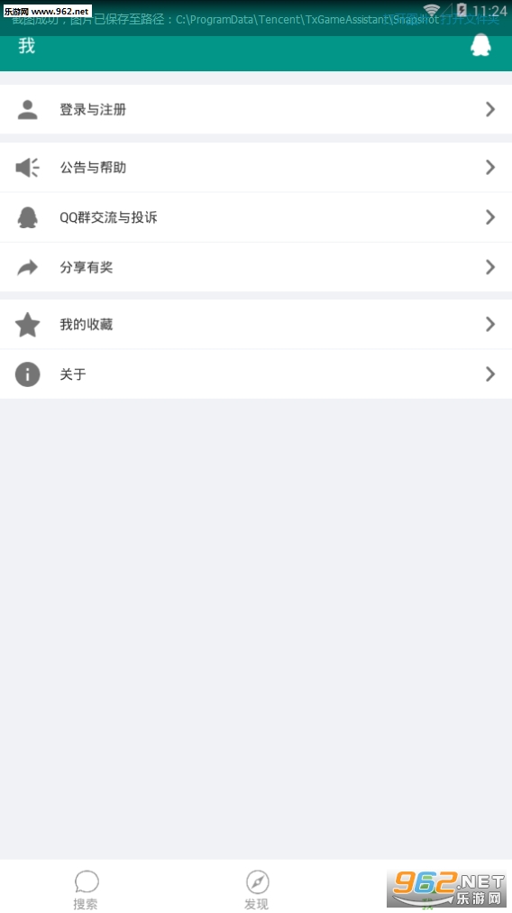 �Ž�԰�Ʋ�app2.0��ͼ1
