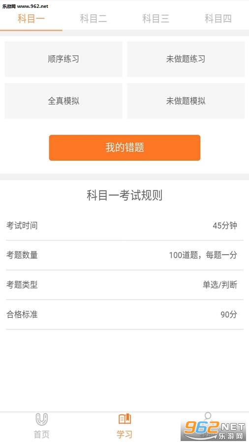 ����ѧ��appv2.0.0��ͼ1