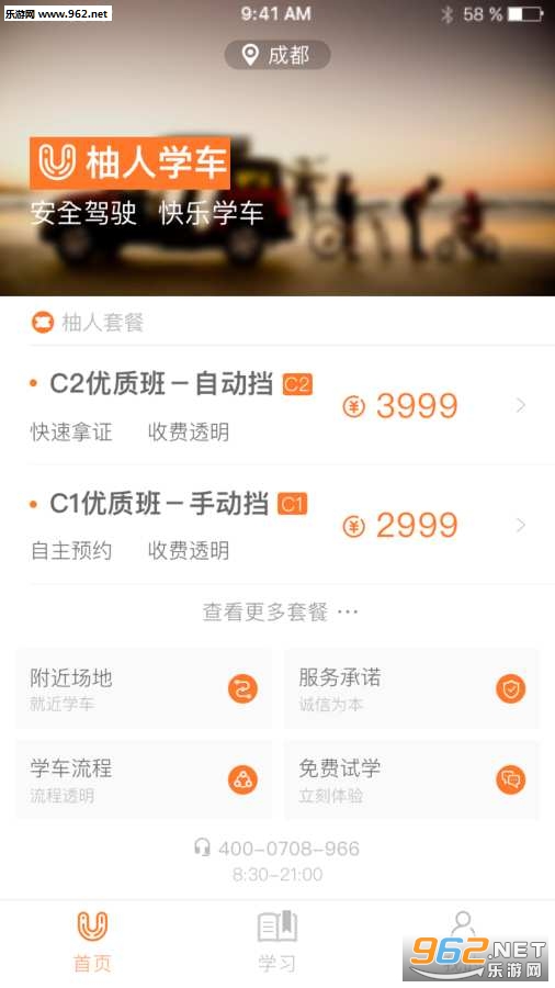 ����ѧ��appv2.0.0��ͼ3