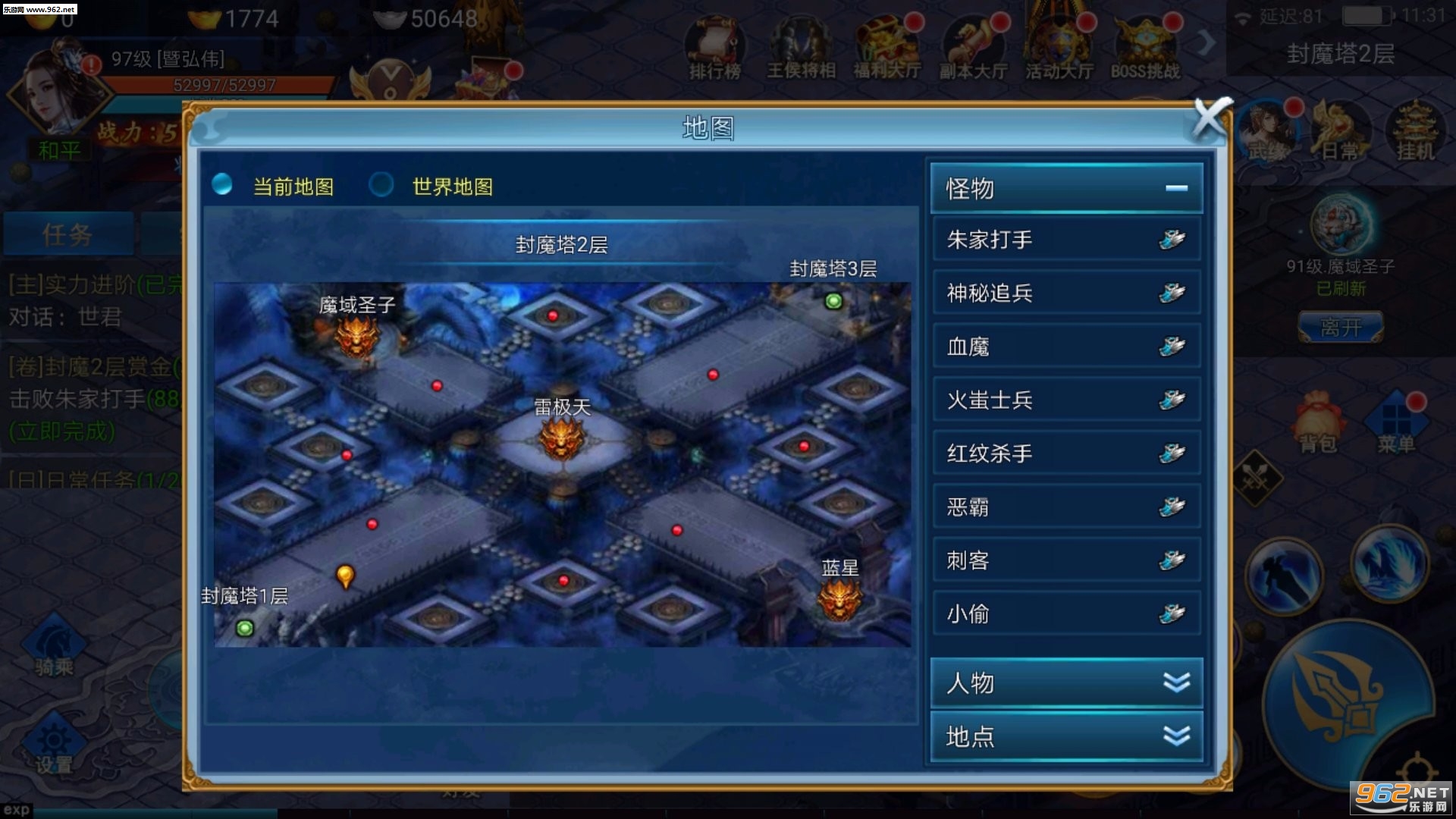 鸿蒙仙域官方版截图0