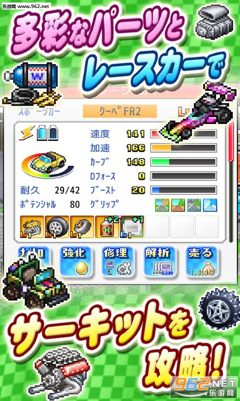 开幕赛车竞速GP2修改版截图0