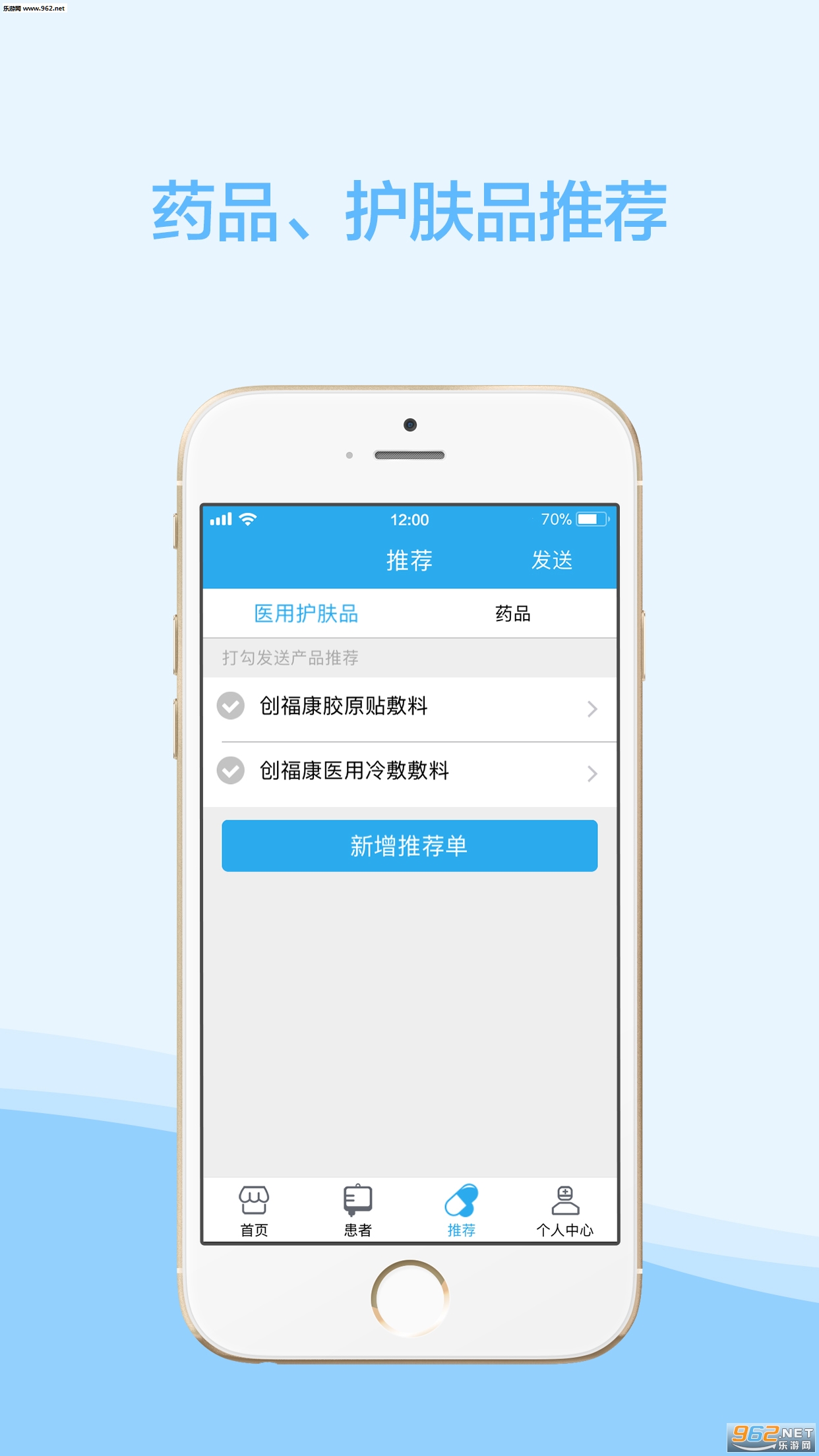 �ƻ����ֻ��ͻ���v5.0.2��ͼ2