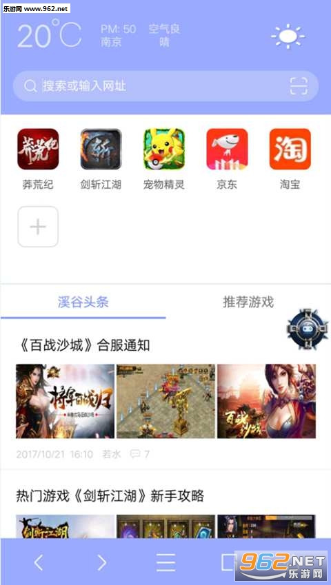 Ϫ�������APP��׿��v1.0.2��ͼ0