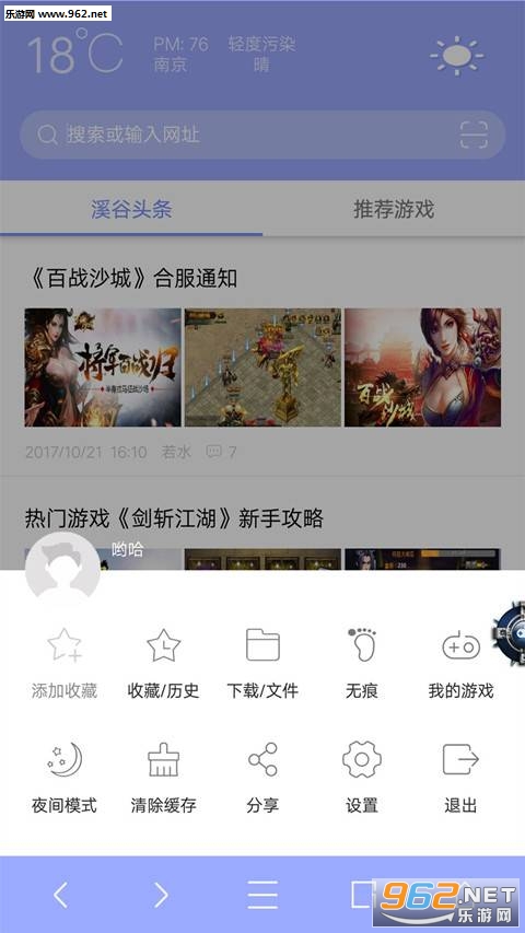 Ϫ�������APP��׿��v1.0.2��ͼ1