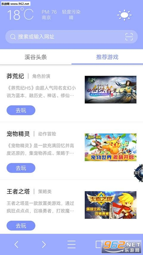 Ϫ�������APP��׿��v1.0.2��ͼ3