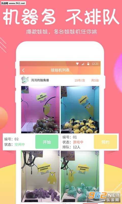 ���ץ����appv1.0.9��ͼ2