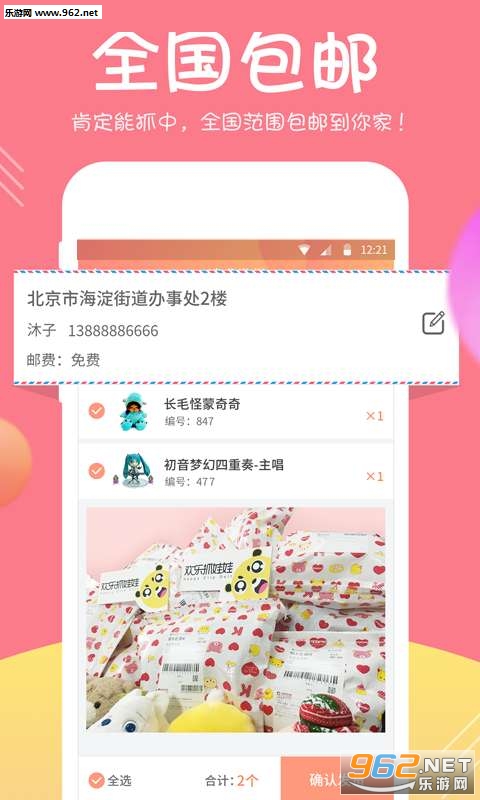 ���ץ����appv1.0.9��ͼ3