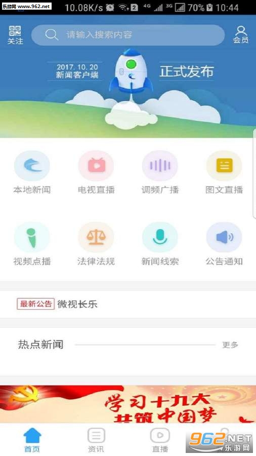 ΢�ӳ���appv1.2.8��ͼ2