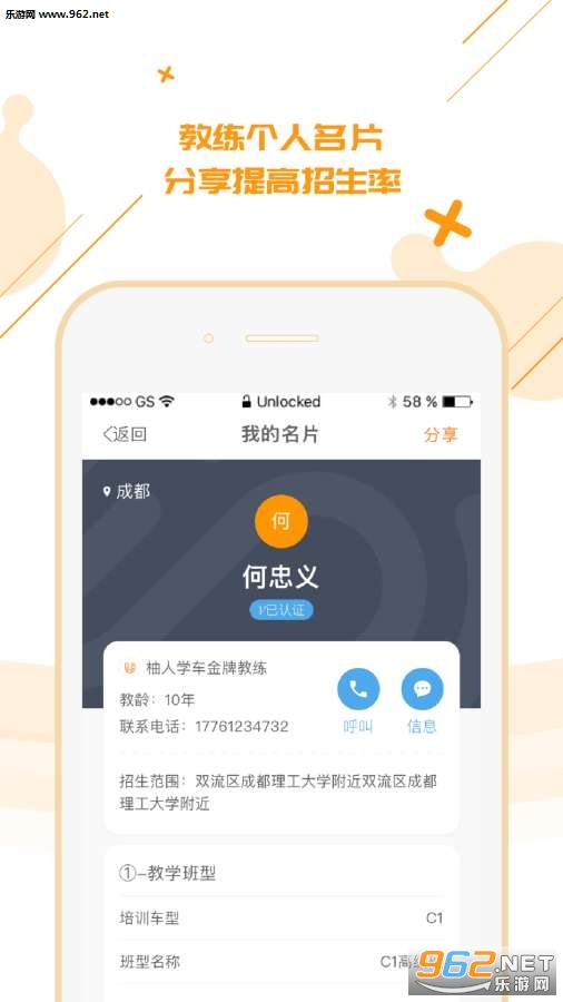 ����ѧ��������appv2.0.7��ͼ1