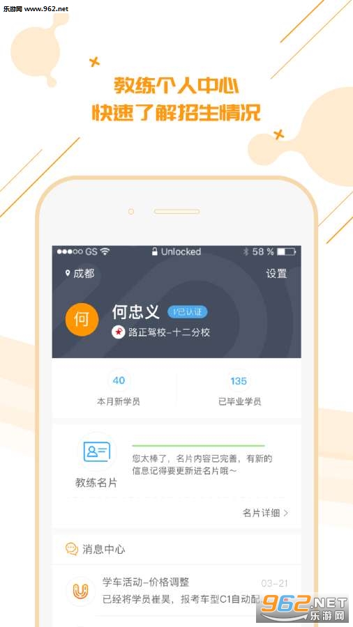 ����ѧ��������appv2.0.7��ͼ0