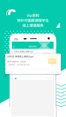 ��ʦ����appv2.0.1��ͼ0