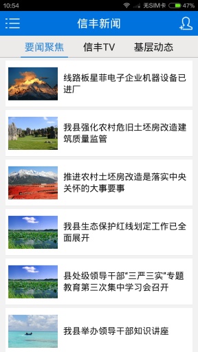 �����ŷ�appv1.0.1��ͼ1