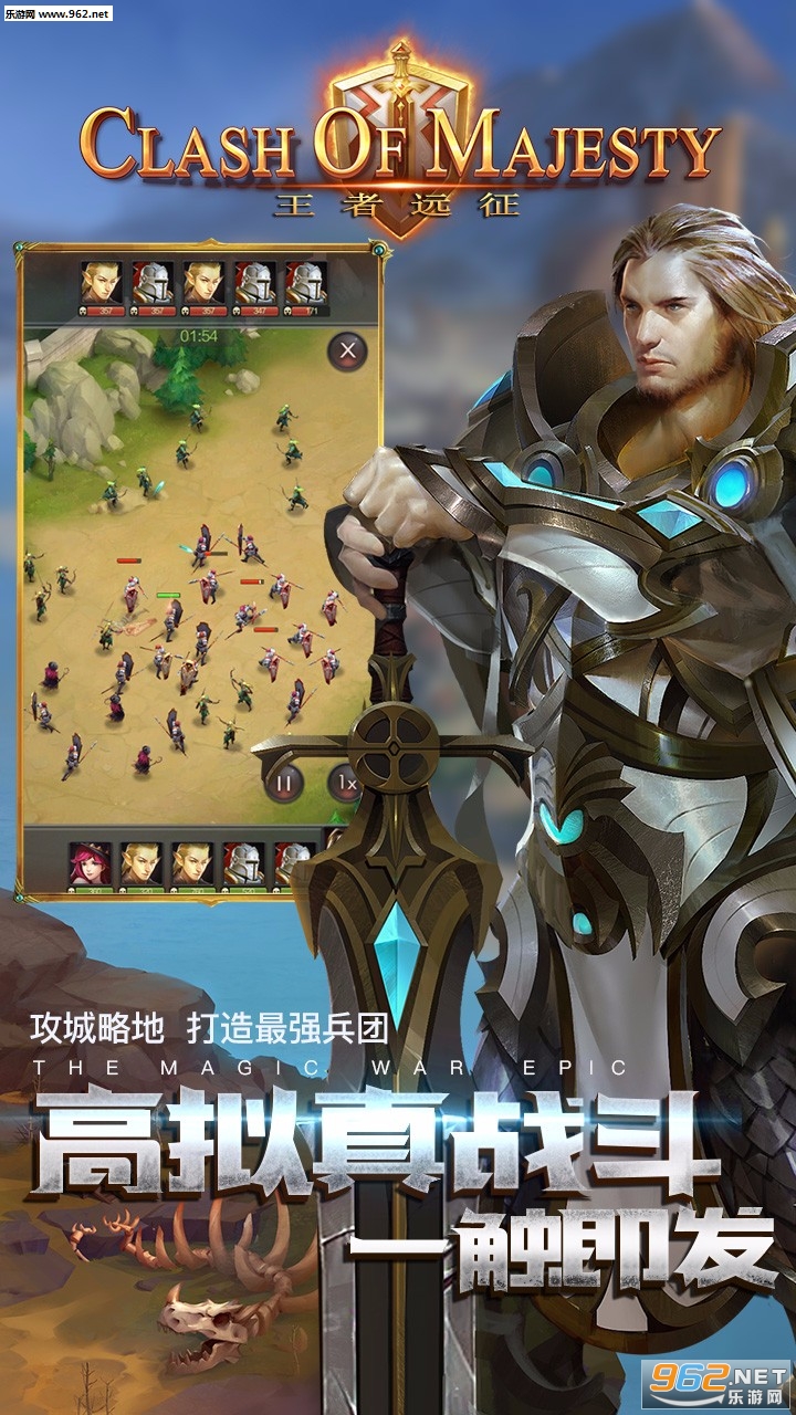 王者远征bt版截图2