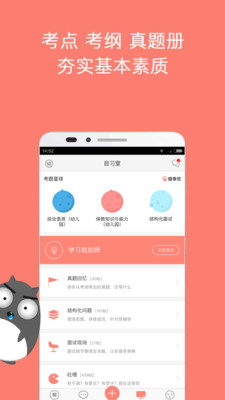 ��ʦ��appv3.5.1��ͼ2