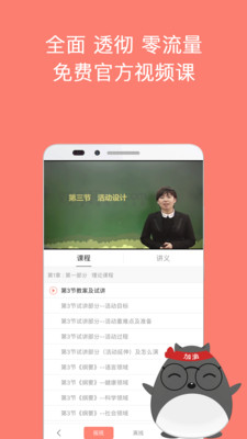 ��ʦ��appv3.5.1��ͼ4