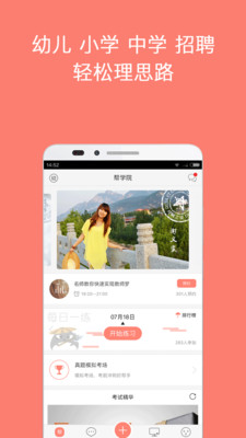 ��ʦ��appv3.5.1��ͼ3