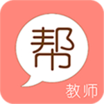 教师帮app