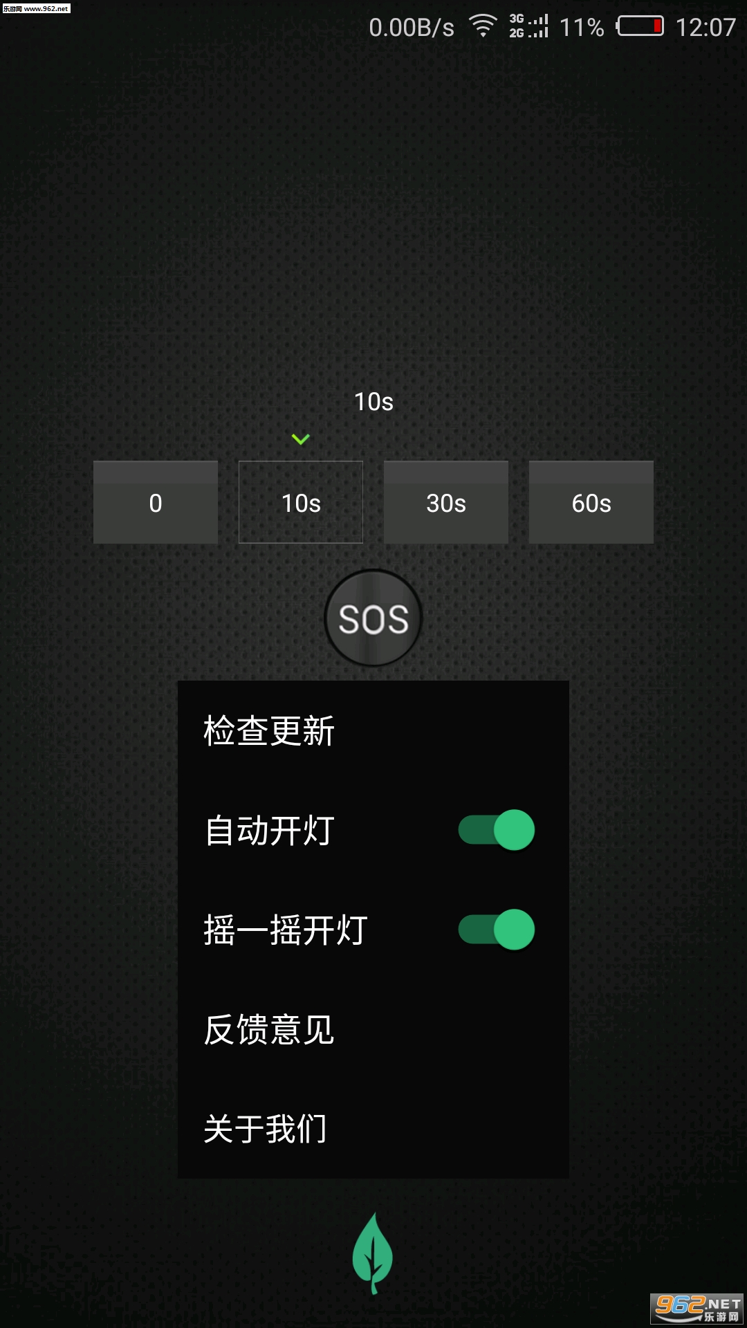 Ҷ���ֵ�Ͳ��׿��v1.1.0��ͼ3