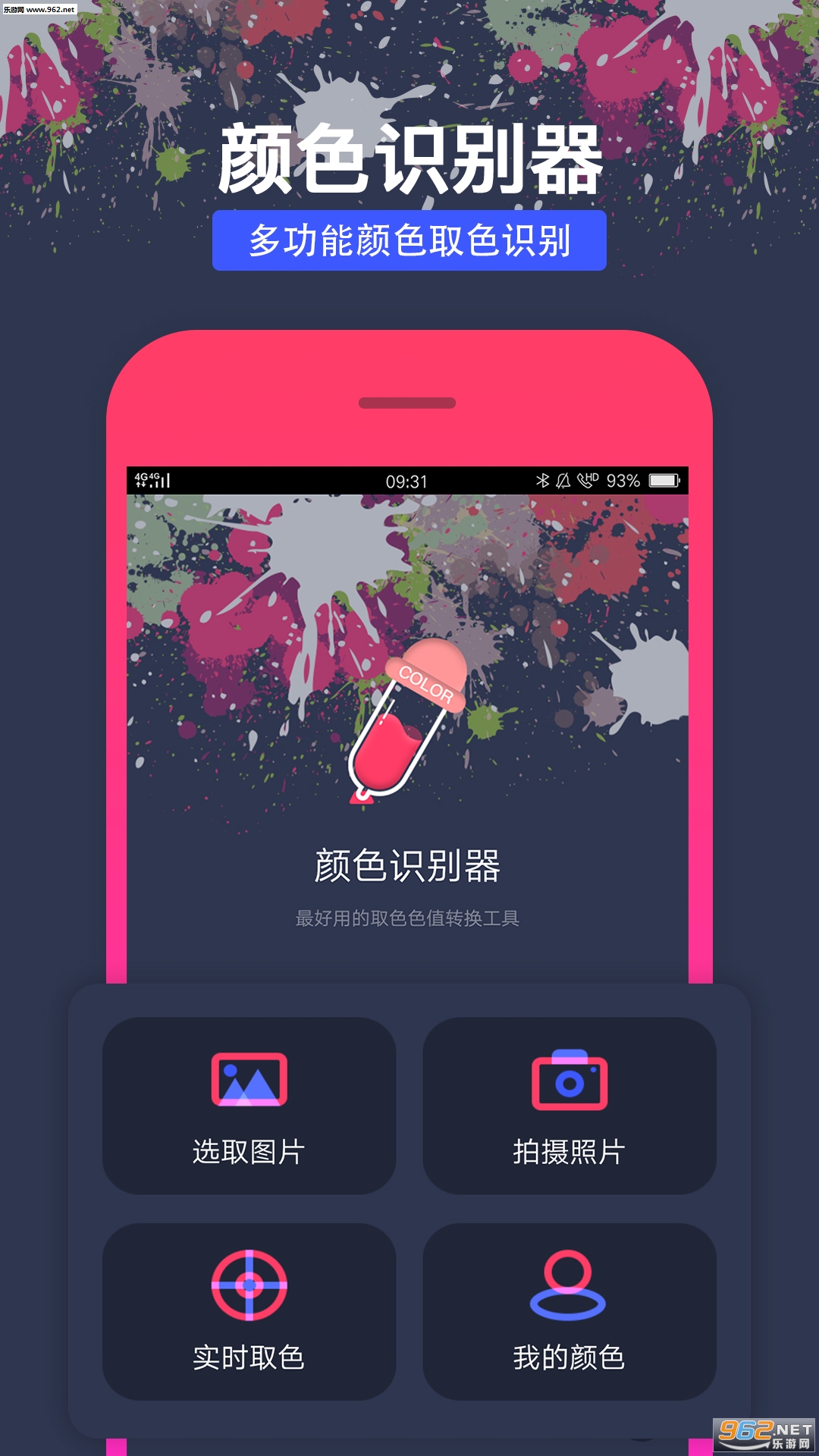 �����ɫʶ����appv1.1.2��ͼ0