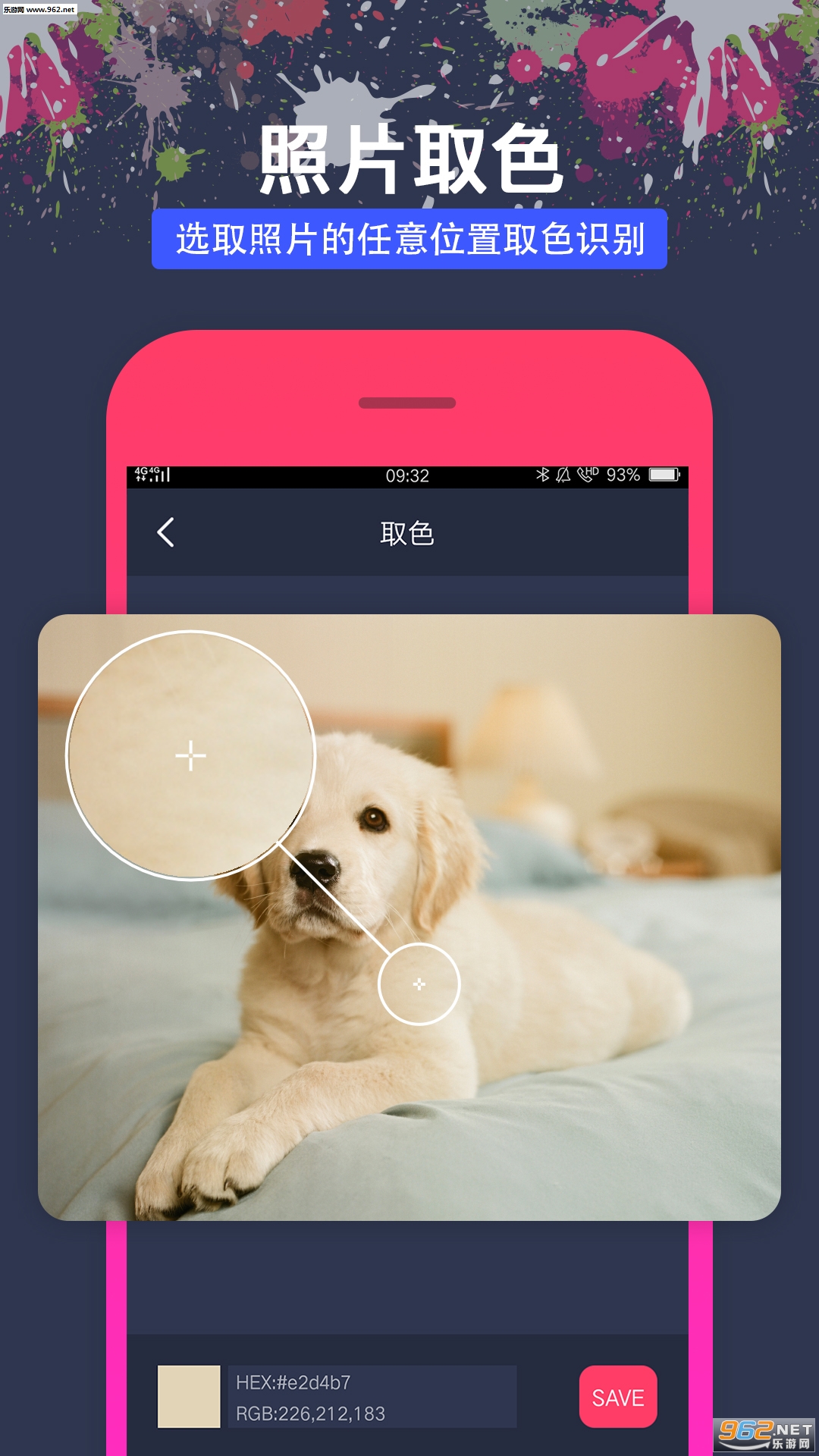 �����ɫʶ����appv1.1.2��ͼ2