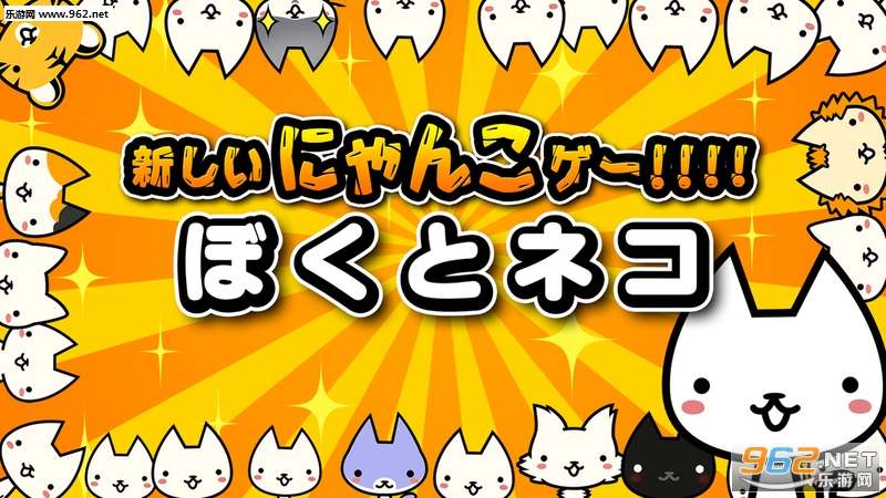 ぼくとネコ(我与小猫中文版)截图0