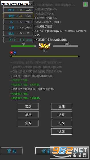 失落之地安卓版截图0