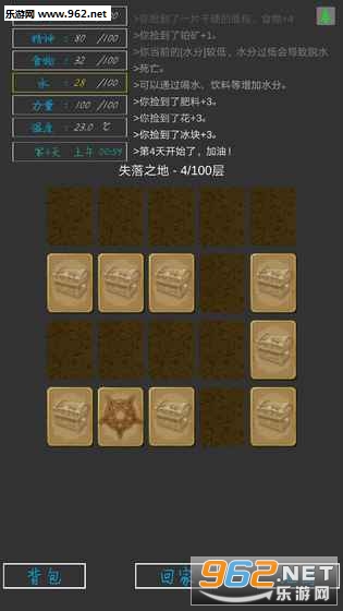 失落之地安卓版截图1
