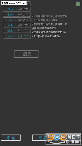 失落之地安卓版截图2