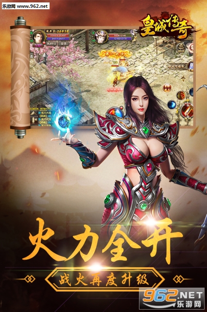 皇城传奇手游安卓版截图1