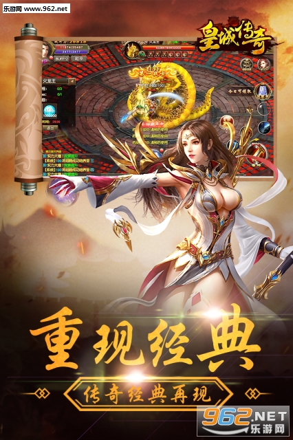 皇城传奇手游安卓版截图3
