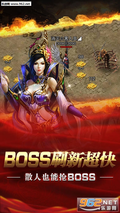 赤焰领主安卓版截图1