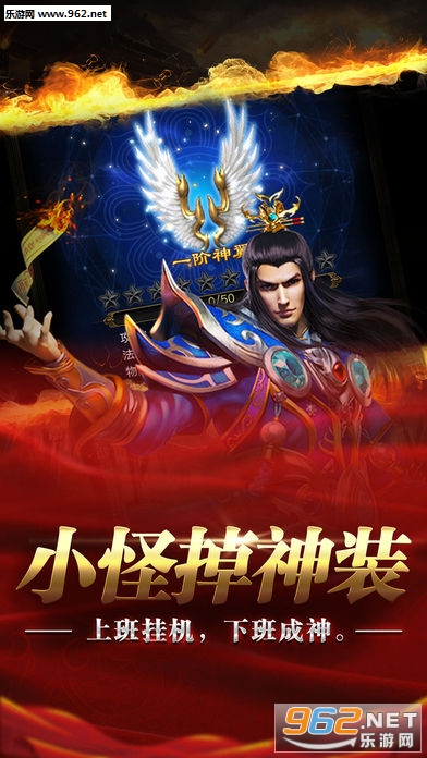 赤焰领主安卓版截图2